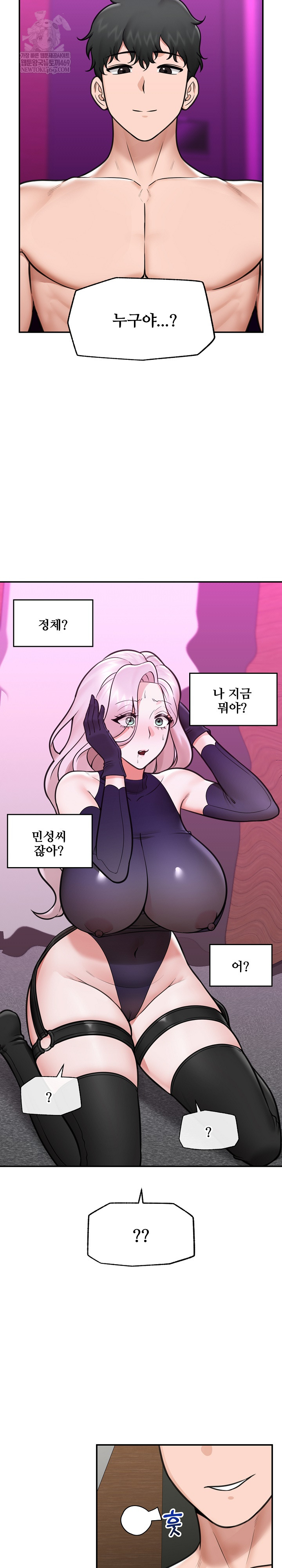 Hypnotist Security Guard Raw - Chapter 73 [photo 8] - MangaPorn