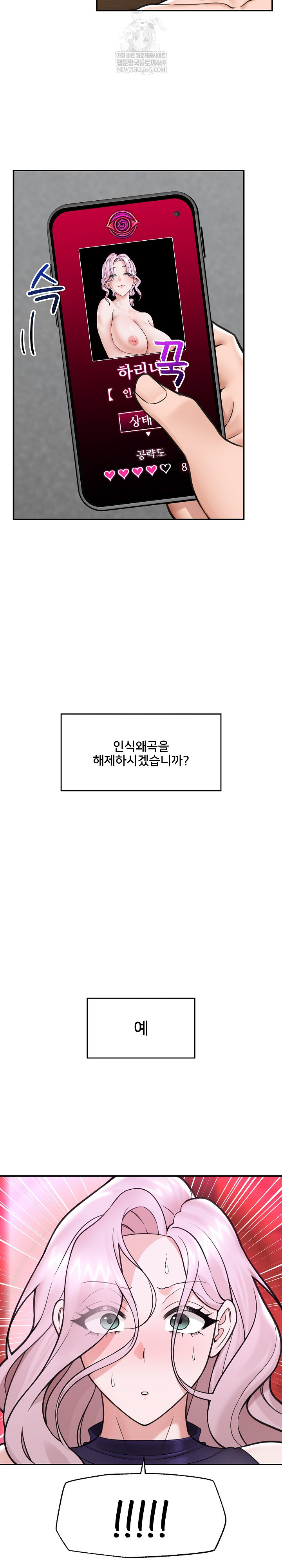 Hypnotist Security Guard Raw - Chapter 73 [photo 9] - MangaPorn