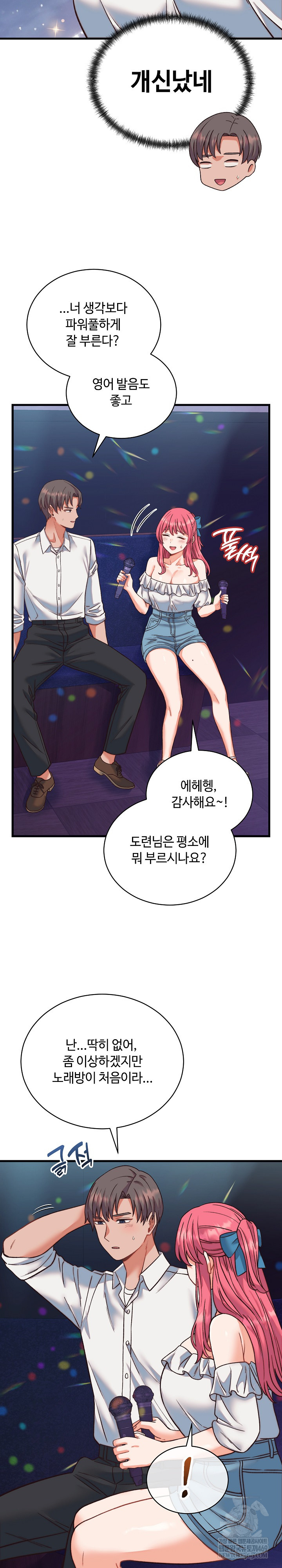 From Pauper to Prince Raw - Chapter 34 [photo 12] - MangaPorn