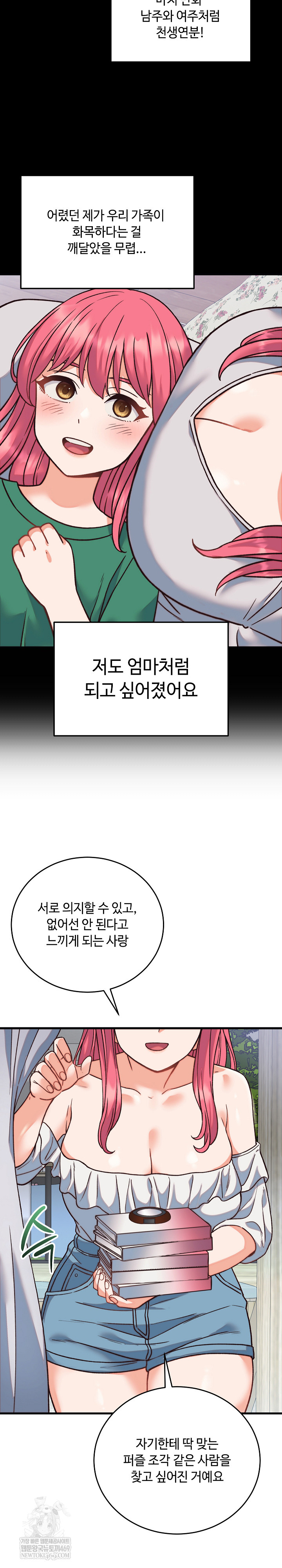 From Pauper to Prince Raw - Chapter 34 [photo 19] - MangaPorn