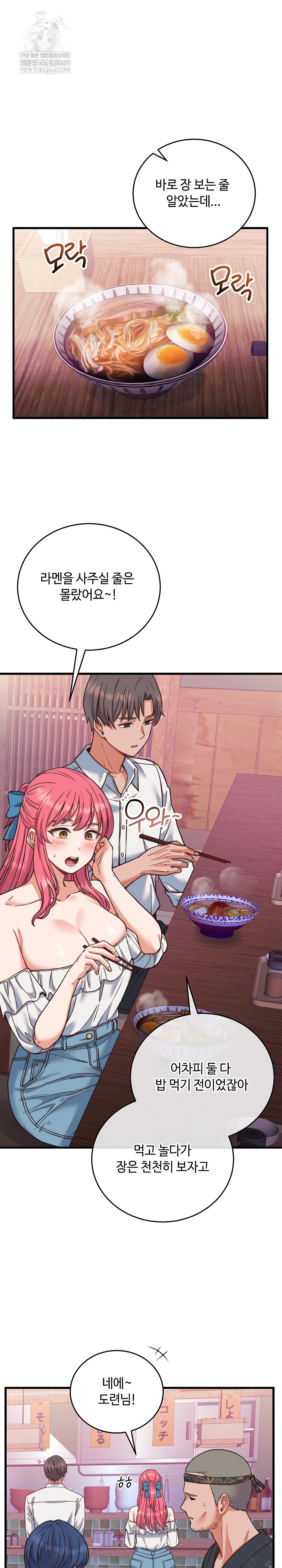 From Pauper to Prince Raw - Chapter 34 [photo 2] - MangaPorn