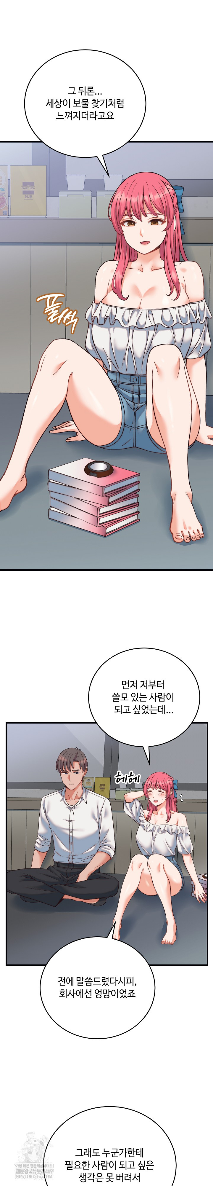 From Pauper to Prince Raw - Chapter 34 [photo 20] - MangaPorn