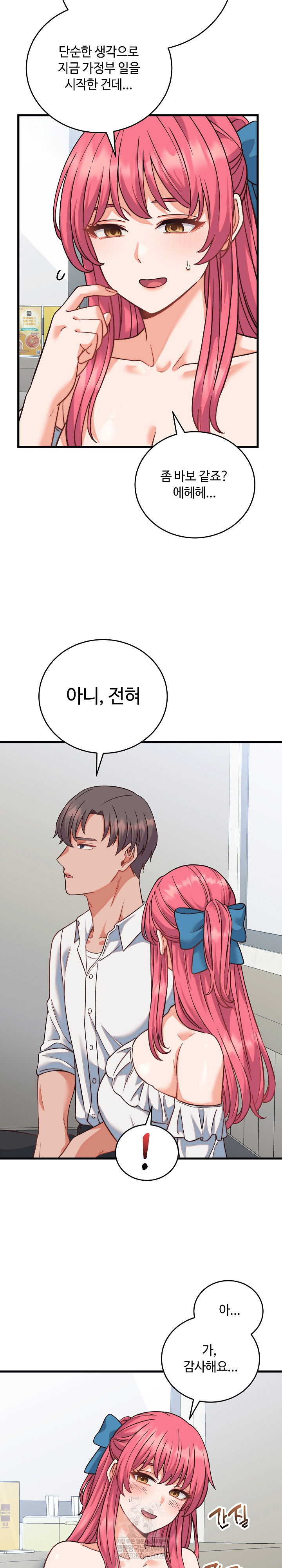 From Pauper to Prince Raw - Chapter 34 [photo 21] - MangaPorn