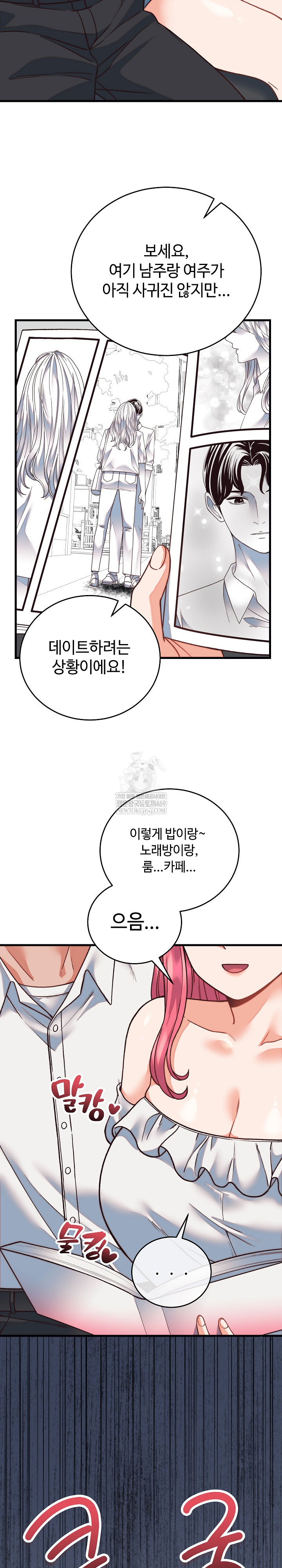 From Pauper to Prince Raw - Chapter 34 [photo 23] - MangaPorn