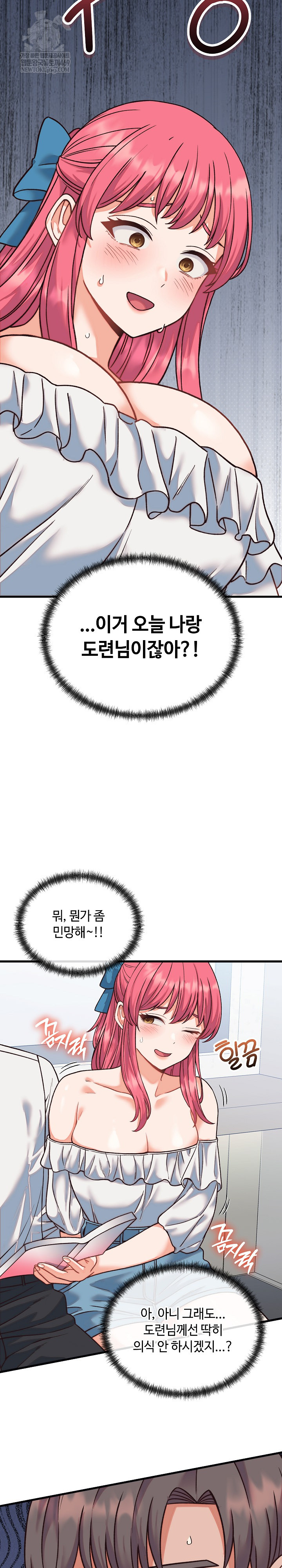 From Pauper to Prince Raw - Chapter 34 [photo 24] - MangaPorn