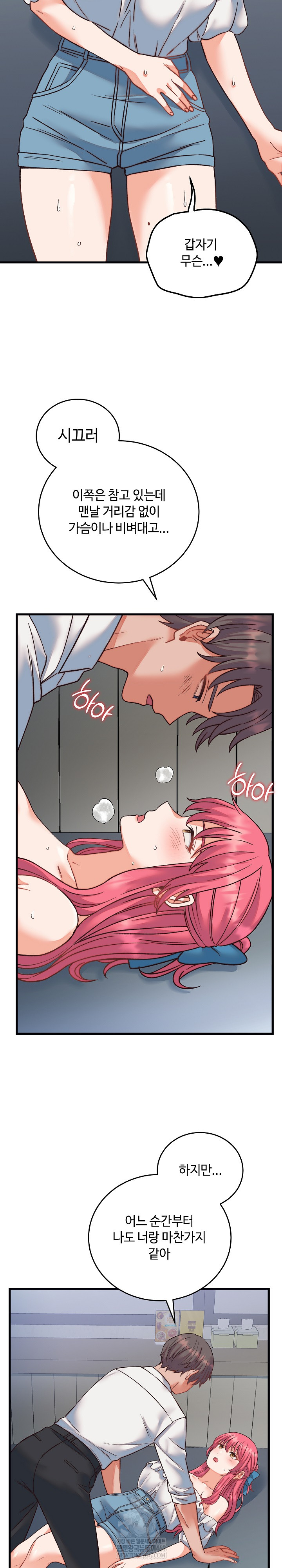 From Pauper to Prince Raw - Chapter 34 [photo 28] - MangaPorn