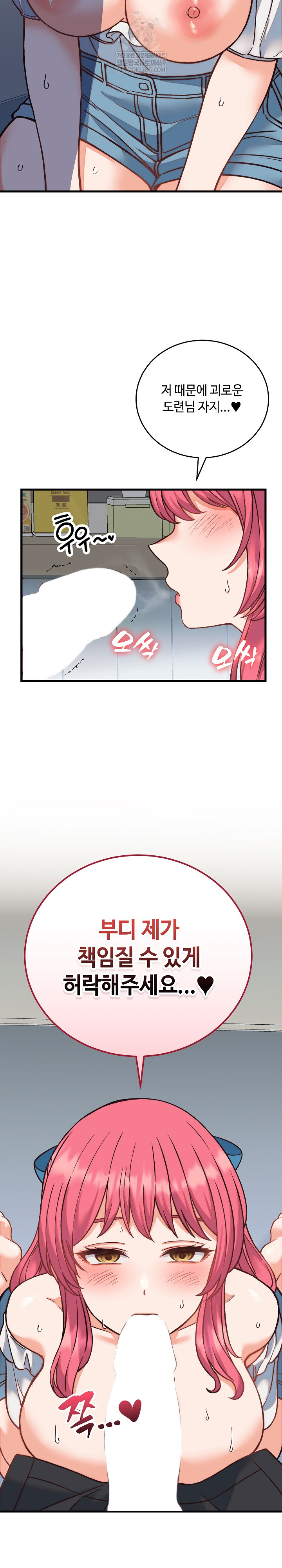 From Pauper to Prince Raw - Chapter 34 [photo 32] - MangaPorn