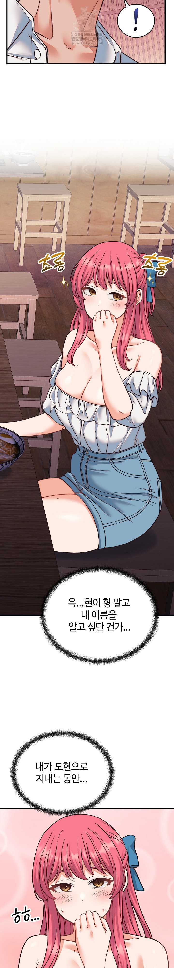 From Pauper to Prince Raw - Chapter 34 [photo 4] - MangaPorn