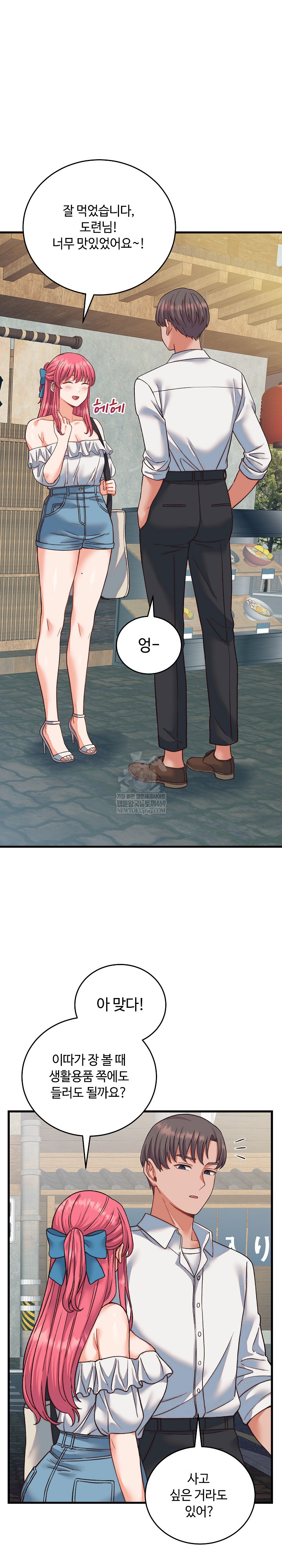 From Pauper to Prince Raw - Chapter 34 [photo 6] - MangaPorn