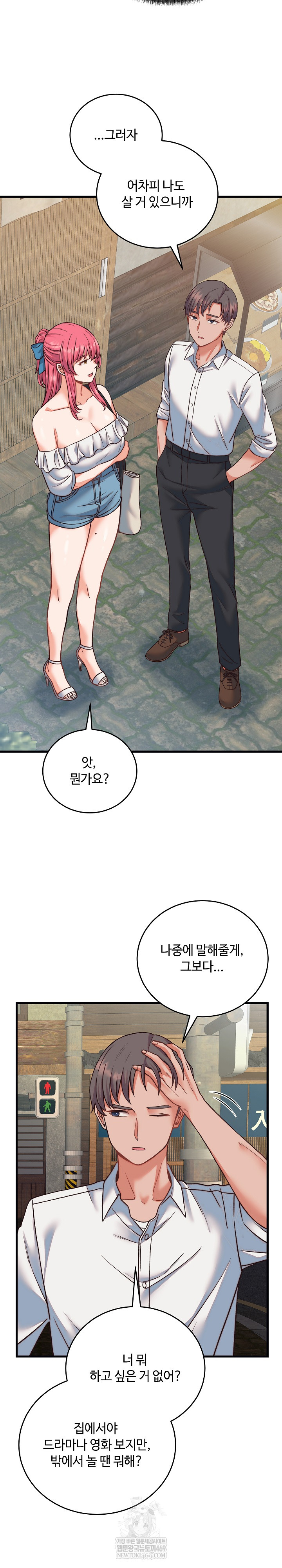 From Pauper to Prince Raw - Chapter 34 [photo 8] - MangaPorn