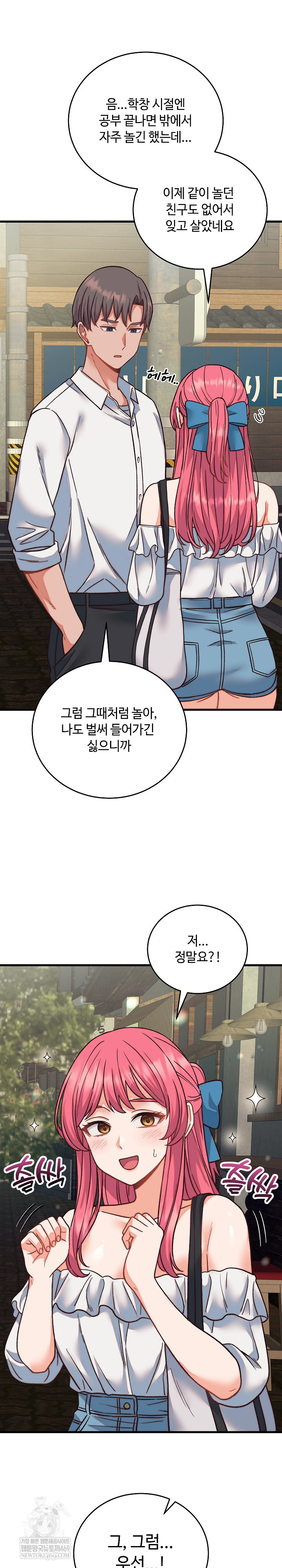 From Pauper to Prince Raw - Chapter 34 [photo 9] - MangaPorn