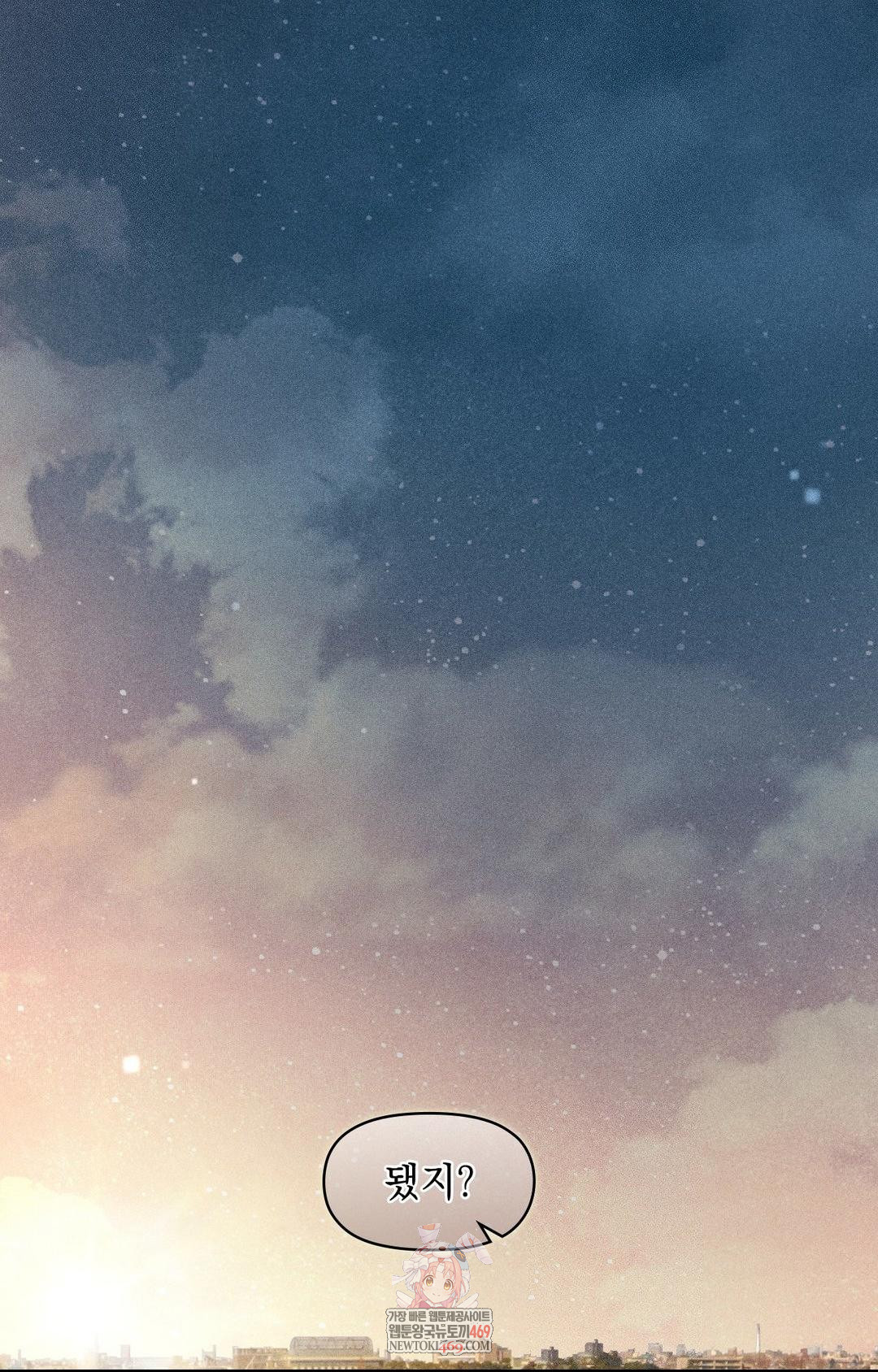 Please Help, Mister Raw - Chapter 30 [photo 1] - MangaPorn