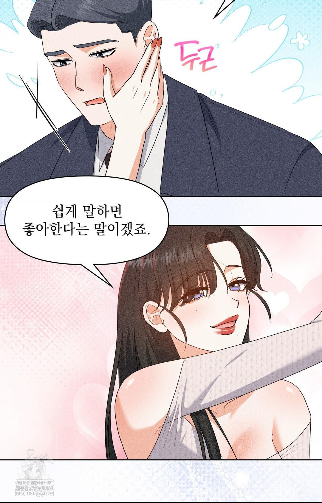 Please Help, Mister Raw - Chapter 30 [photo 22] - MangaPorn