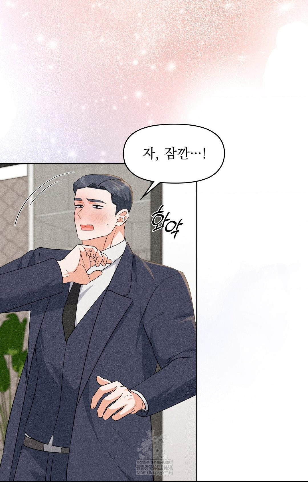 Please Help, Mister Raw - Chapter 30 [photo 26] - MangaPorn