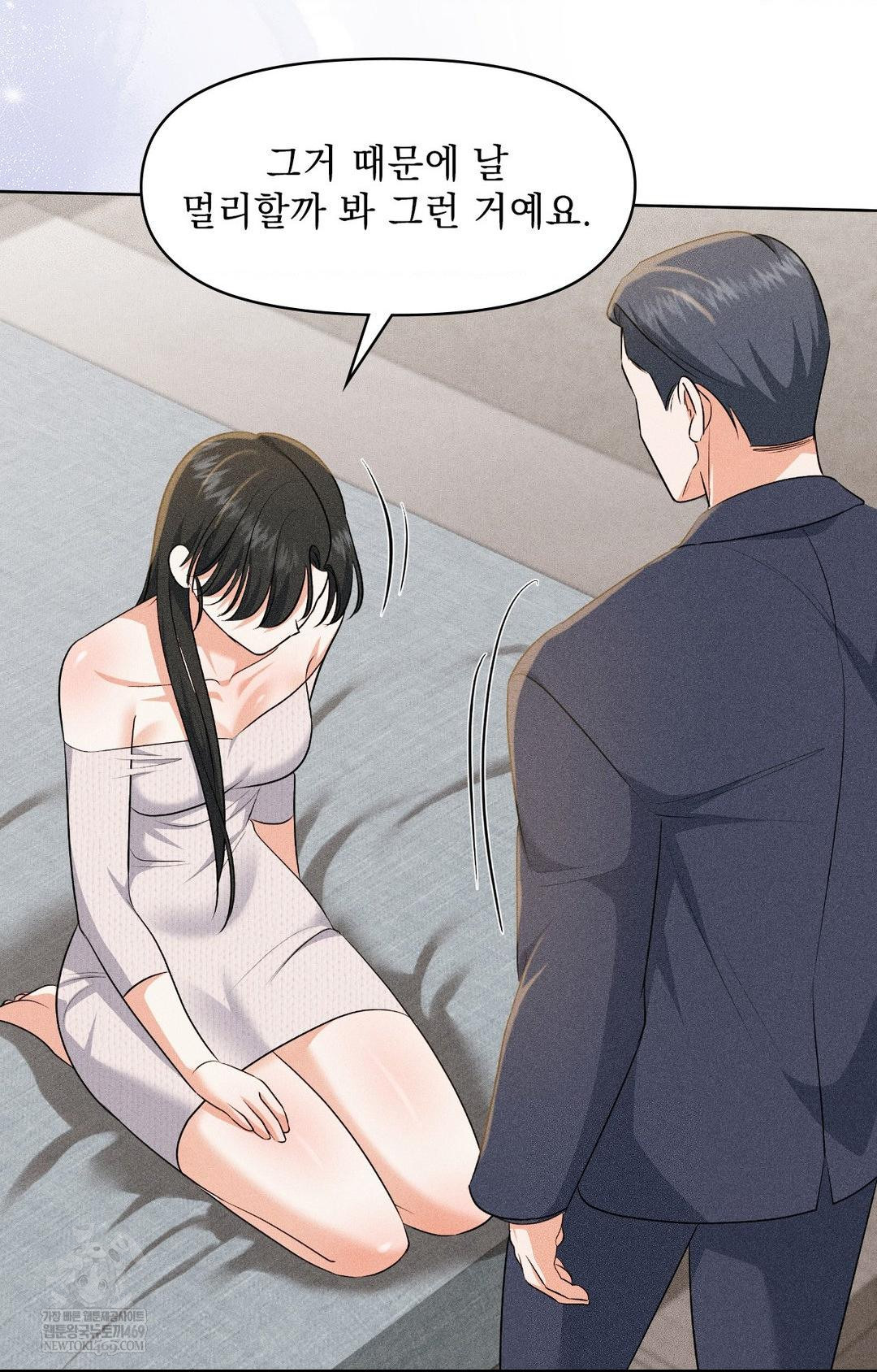 Please Help, Mister Raw - Chapter 30 [photo 29] - MangaPorn