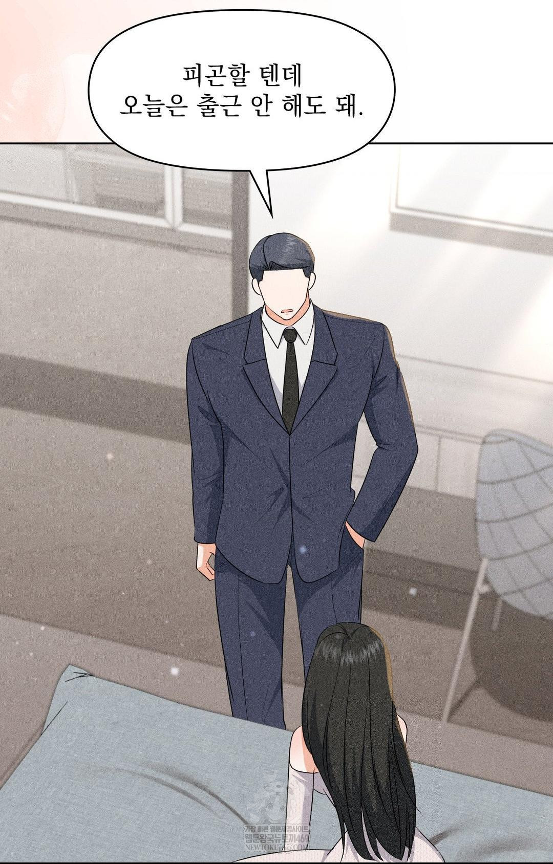 Please Help, Mister Raw - Chapter 30 [photo 3] - MangaPorn