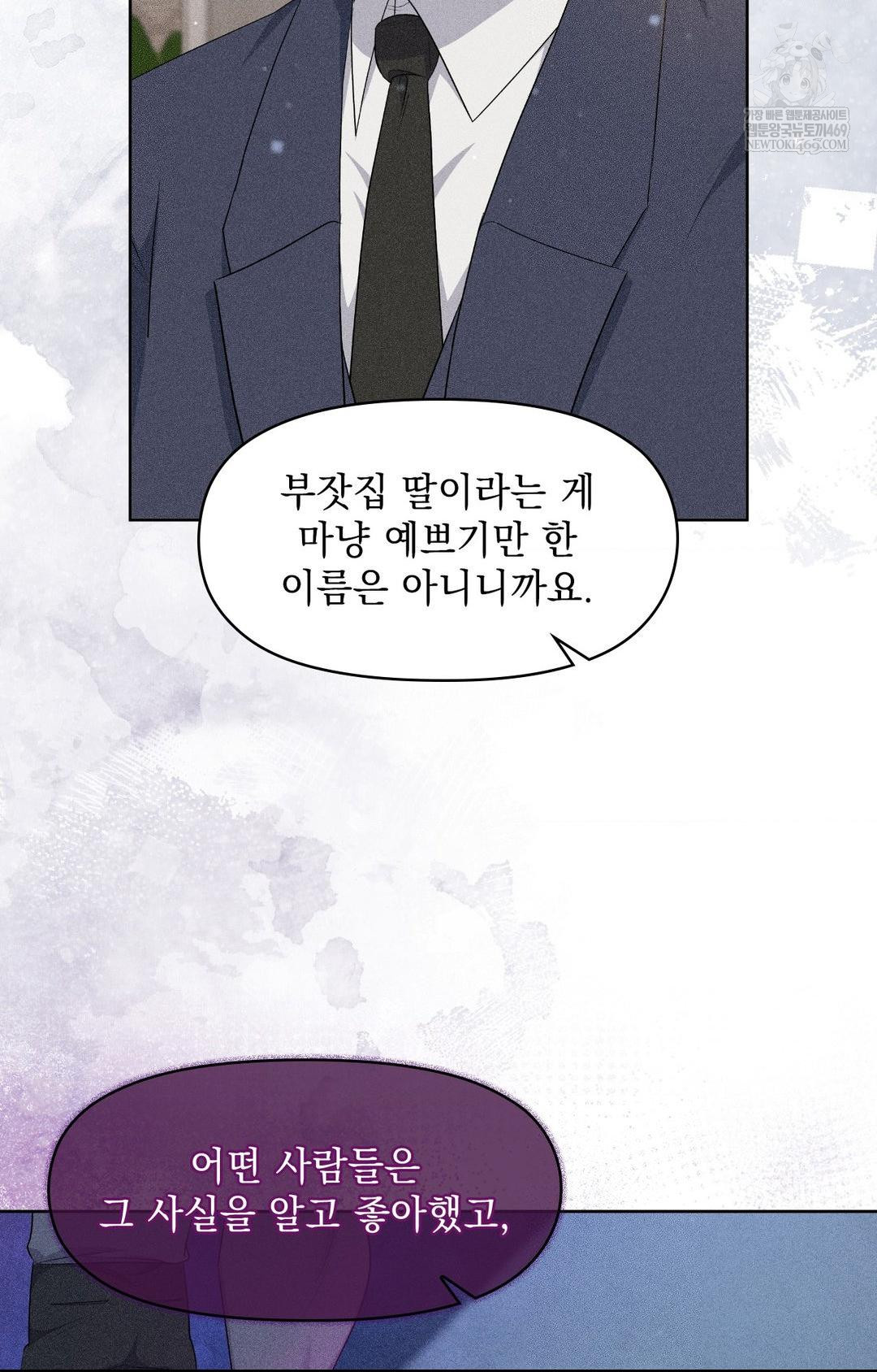 Please Help, Mister Raw - Chapter 30 [photo 31] - MangaPorn