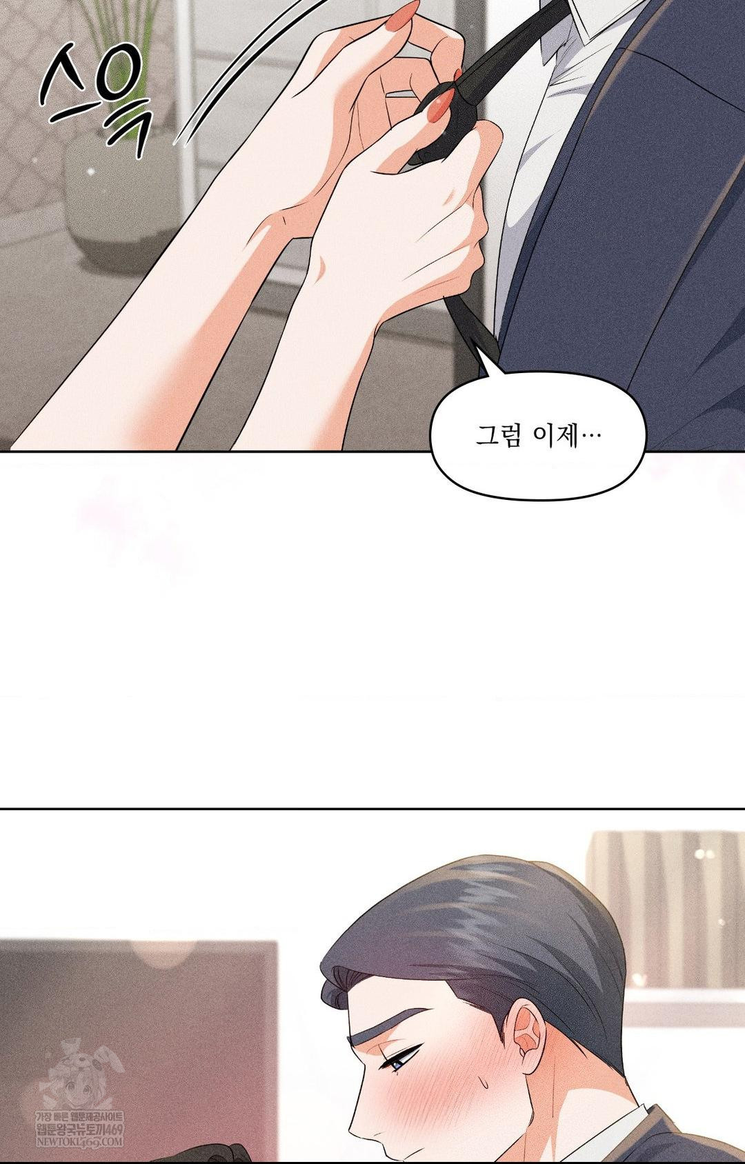 Please Help, Mister Raw - Chapter 30 [photo 38] - MangaPorn