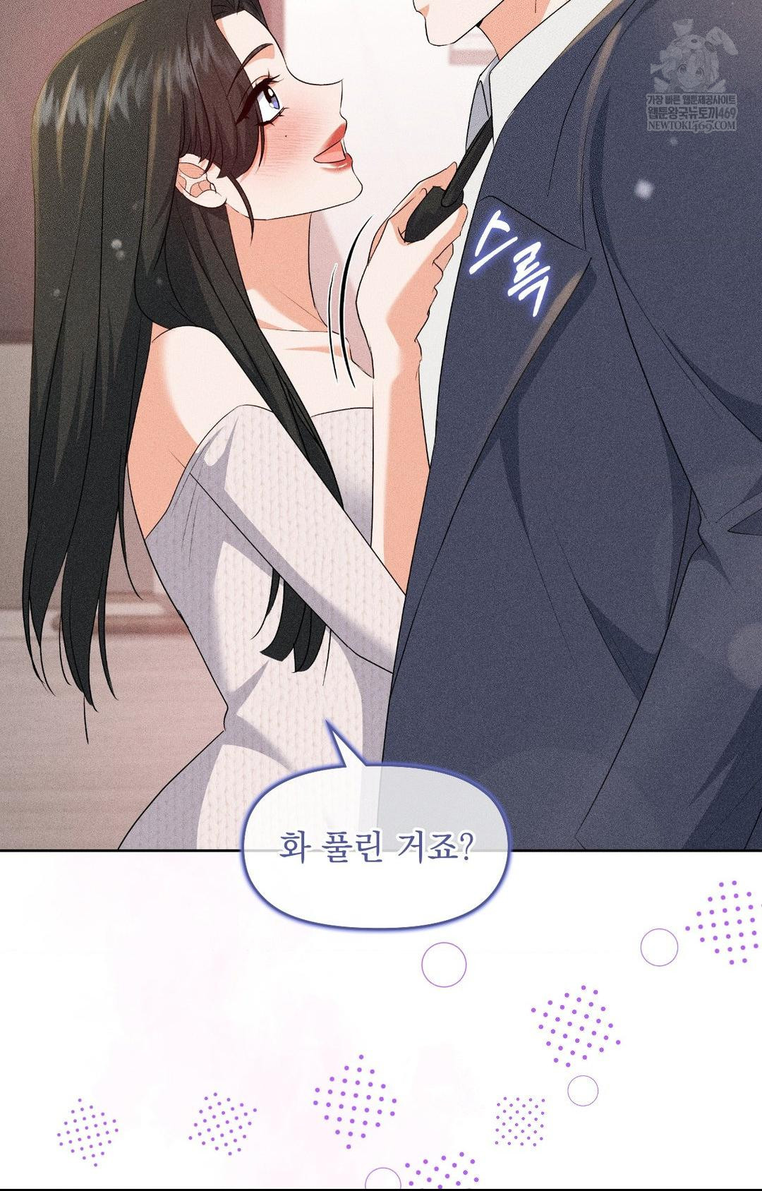 Please Help, Mister Raw - Chapter 30 [photo 39] - MangaPorn