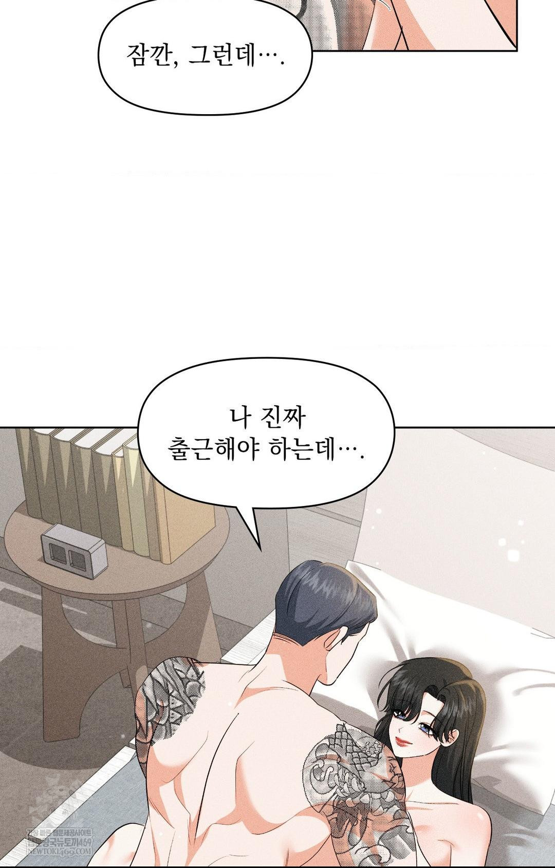Please Help, Mister Raw - Chapter 30 [photo 43] - MangaPorn