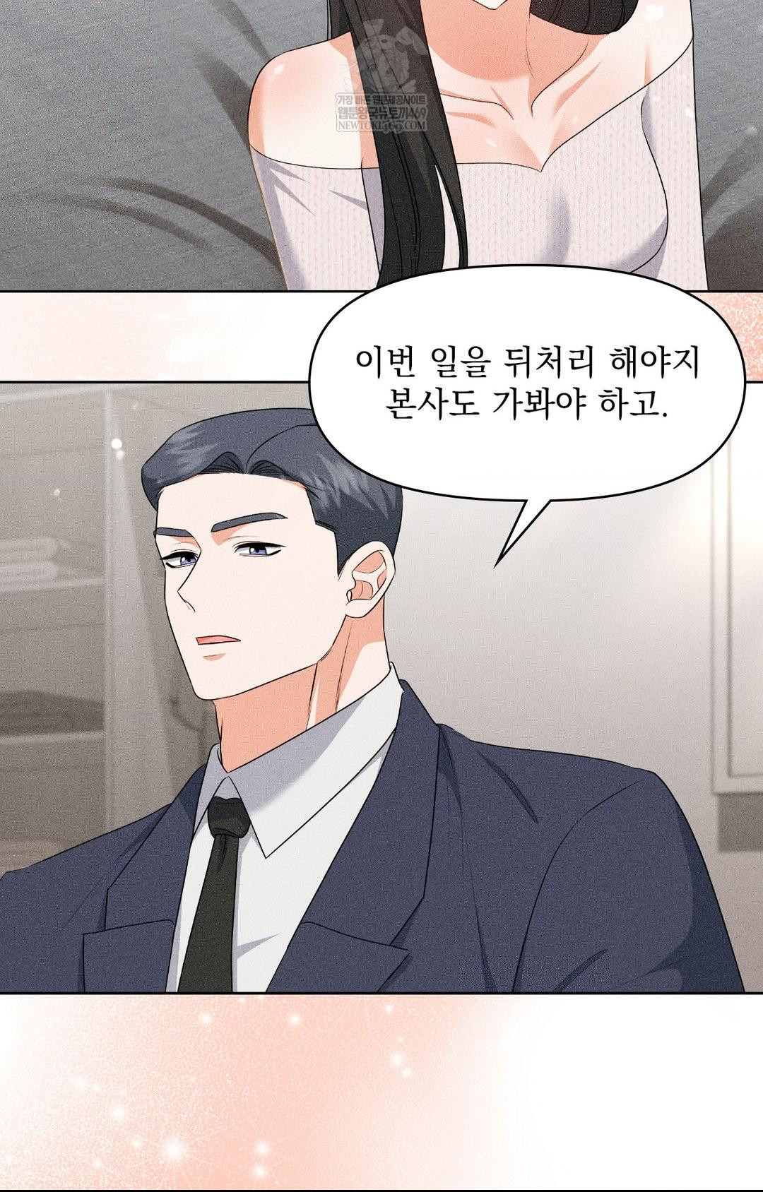 Please Help, Mister Raw - Chapter 30 [photo 5] - MangaPorn