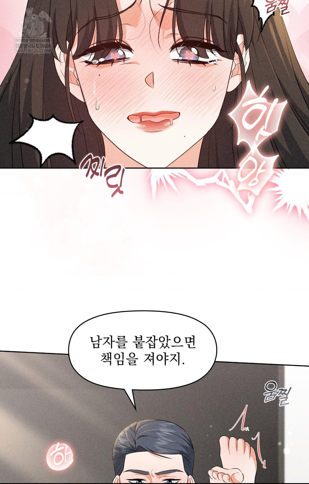 Please Help, Mister Raw - Chapter 30 [photo 57] - MangaPorn