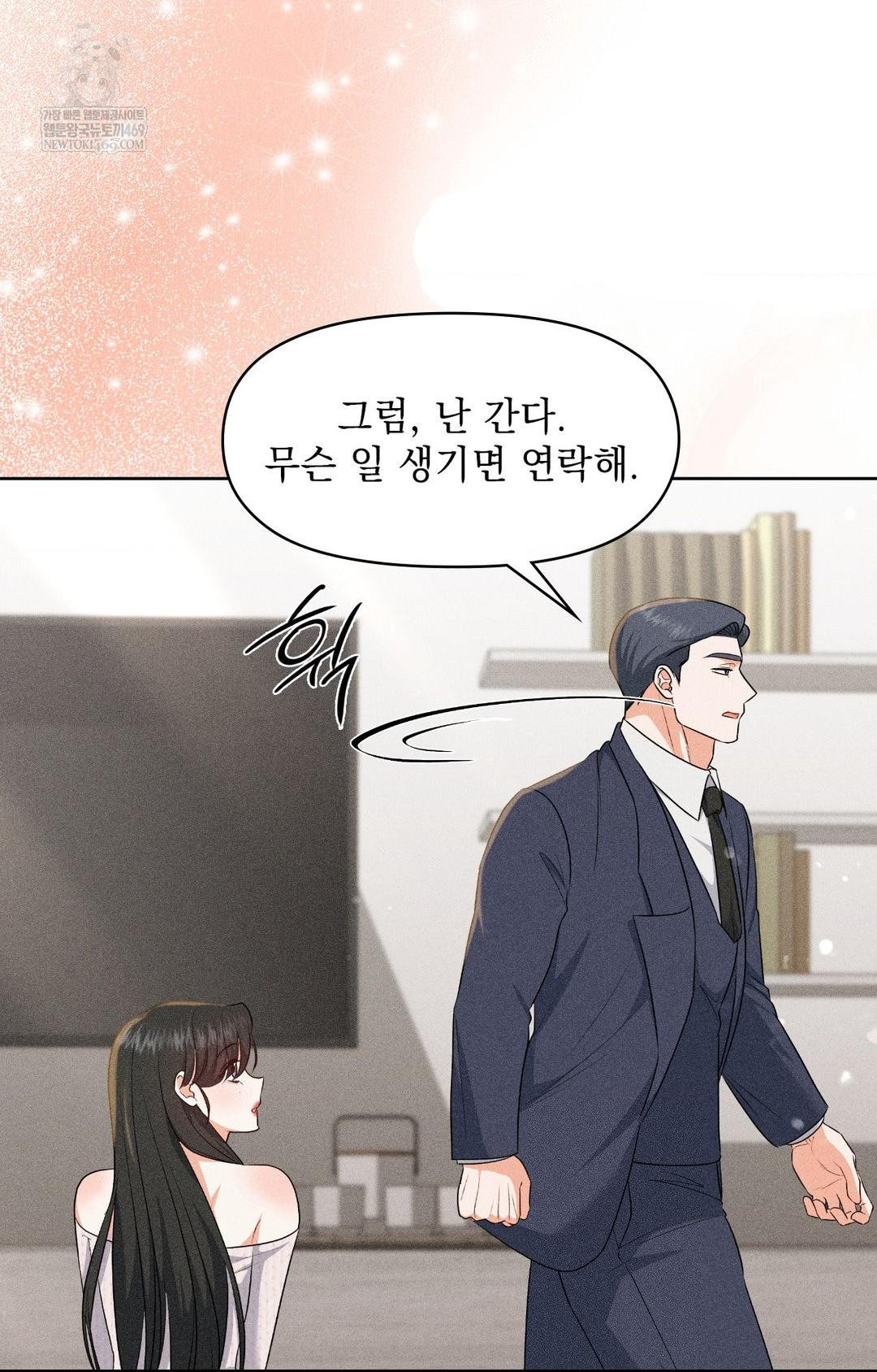 Please Help, Mister Raw - Chapter 30 [photo 6] - MangaPorn