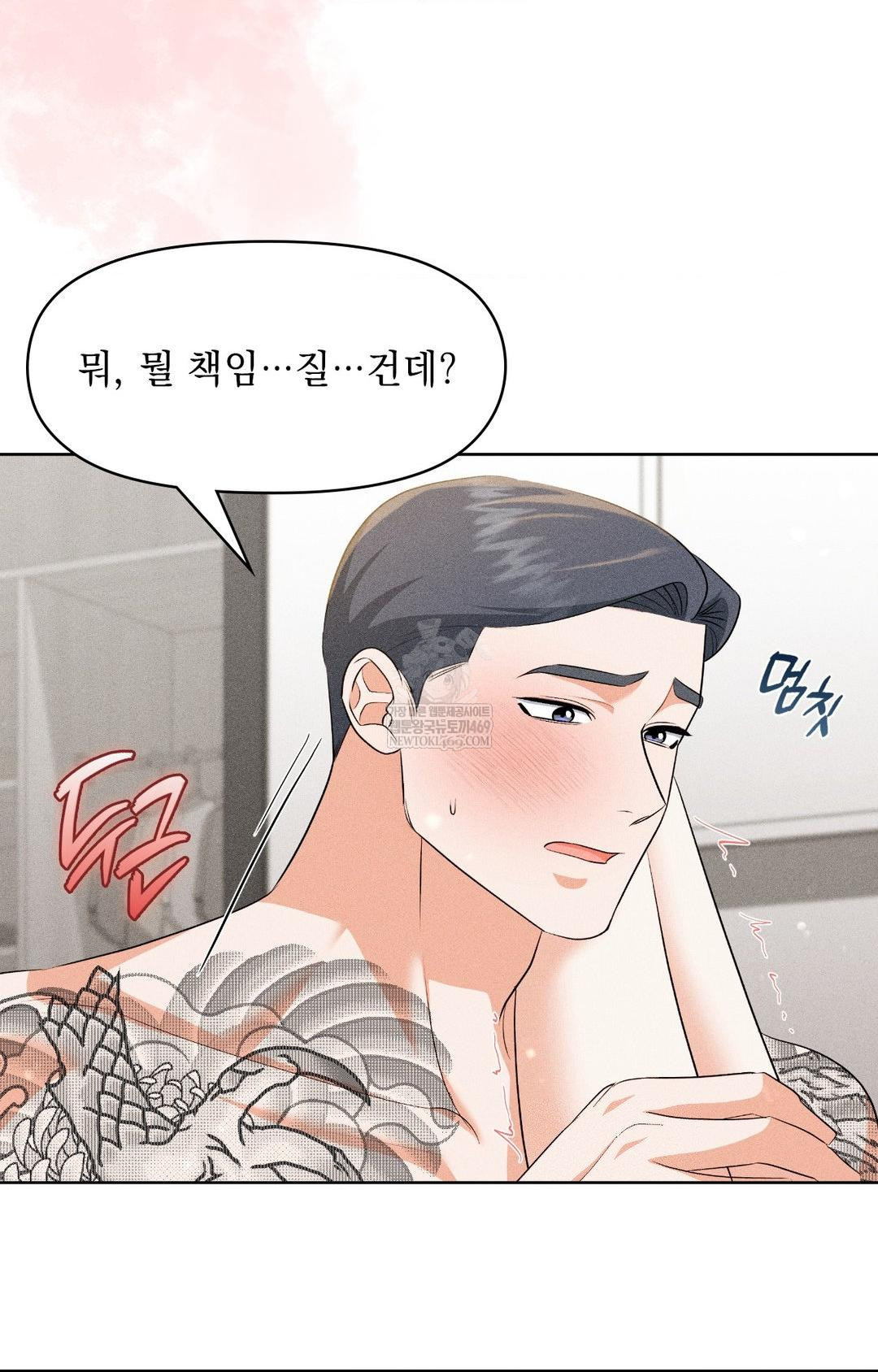 Please Help, Mister Raw - Chapter 30 [photo 63] - MangaPorn