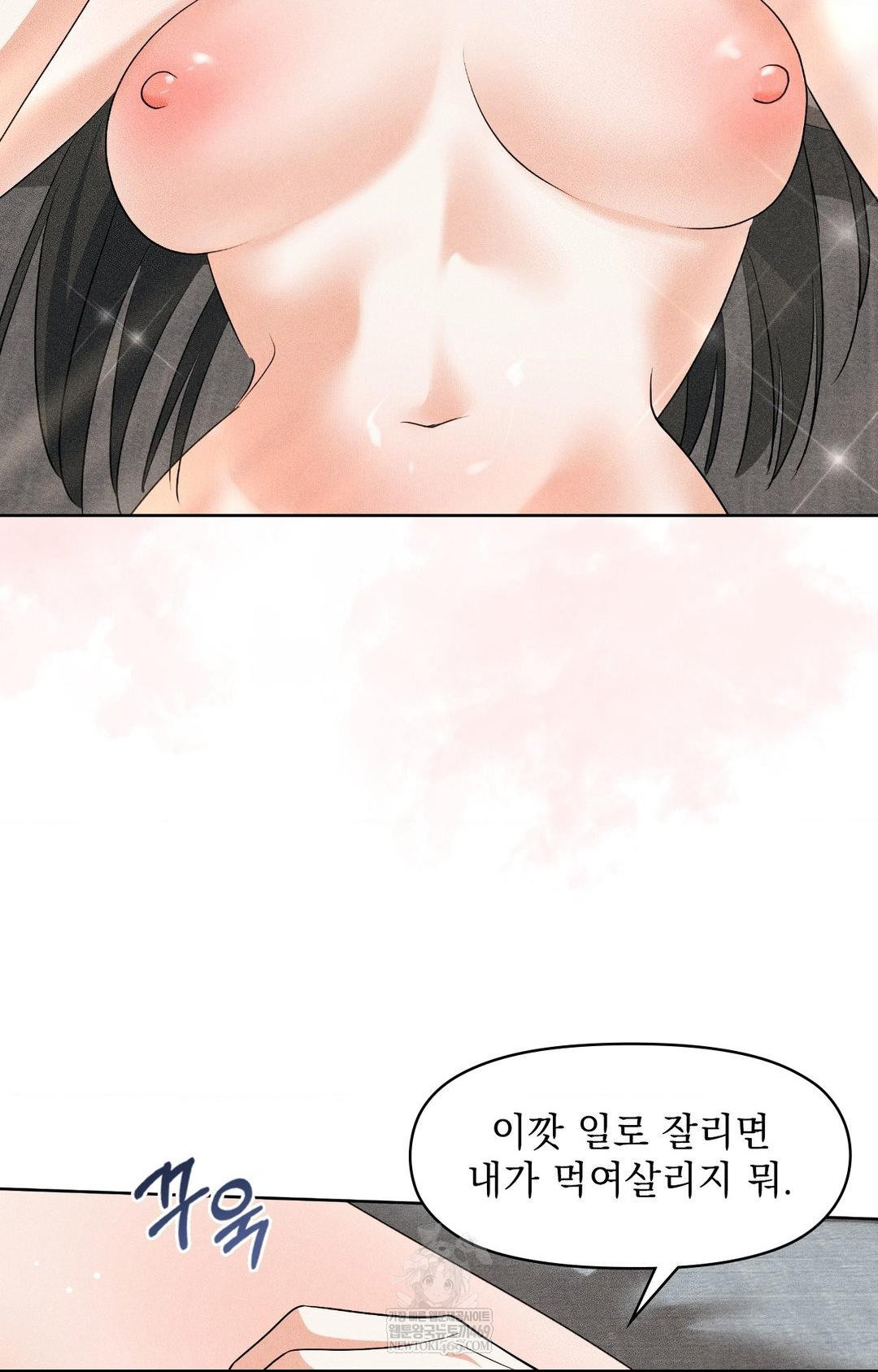 Please Help, Mister Raw - Chapter 30 [photo 65] - MangaPorn