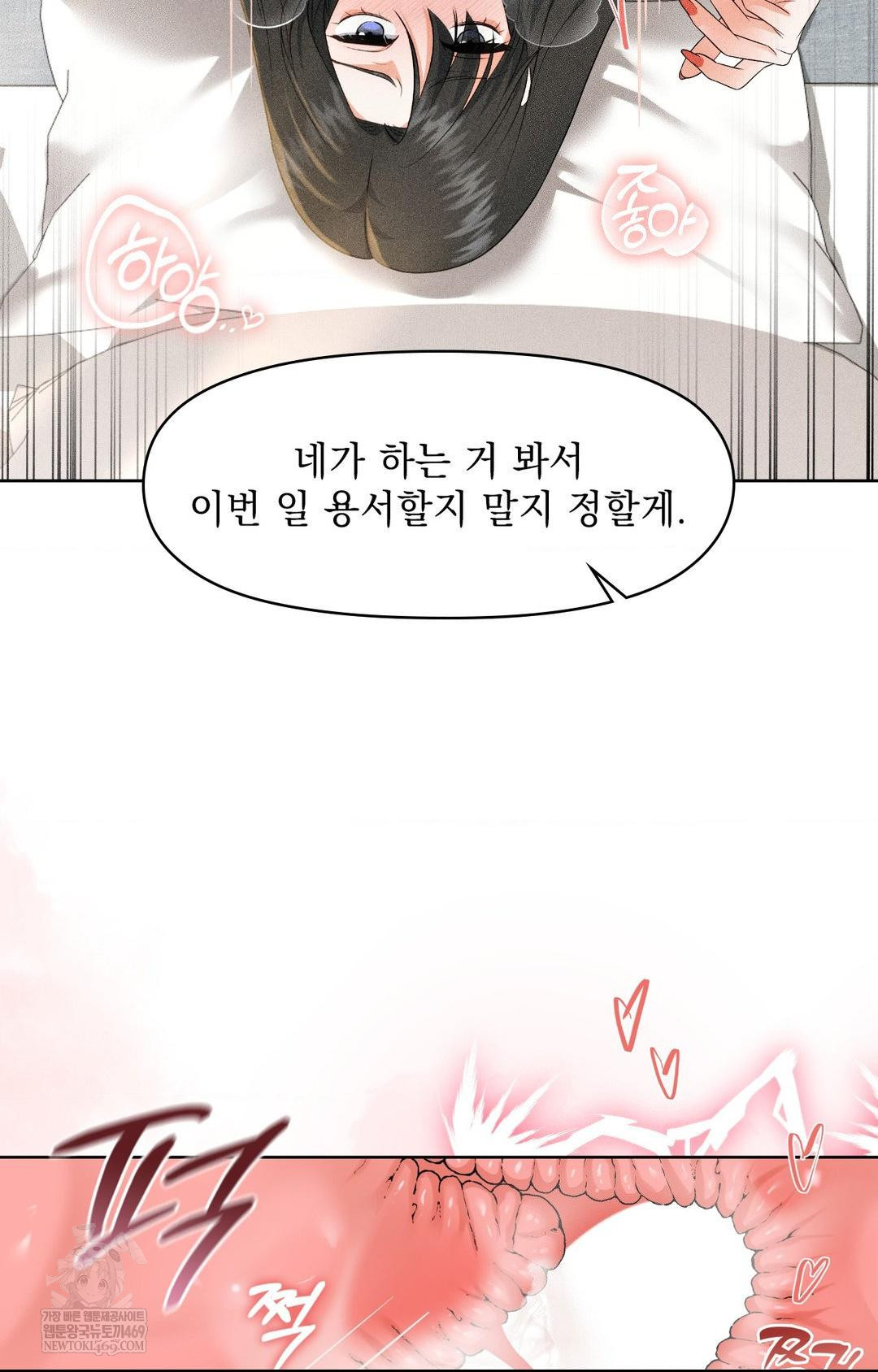 Please Help, Mister Raw - Chapter 30 [photo 71] - MangaPorn