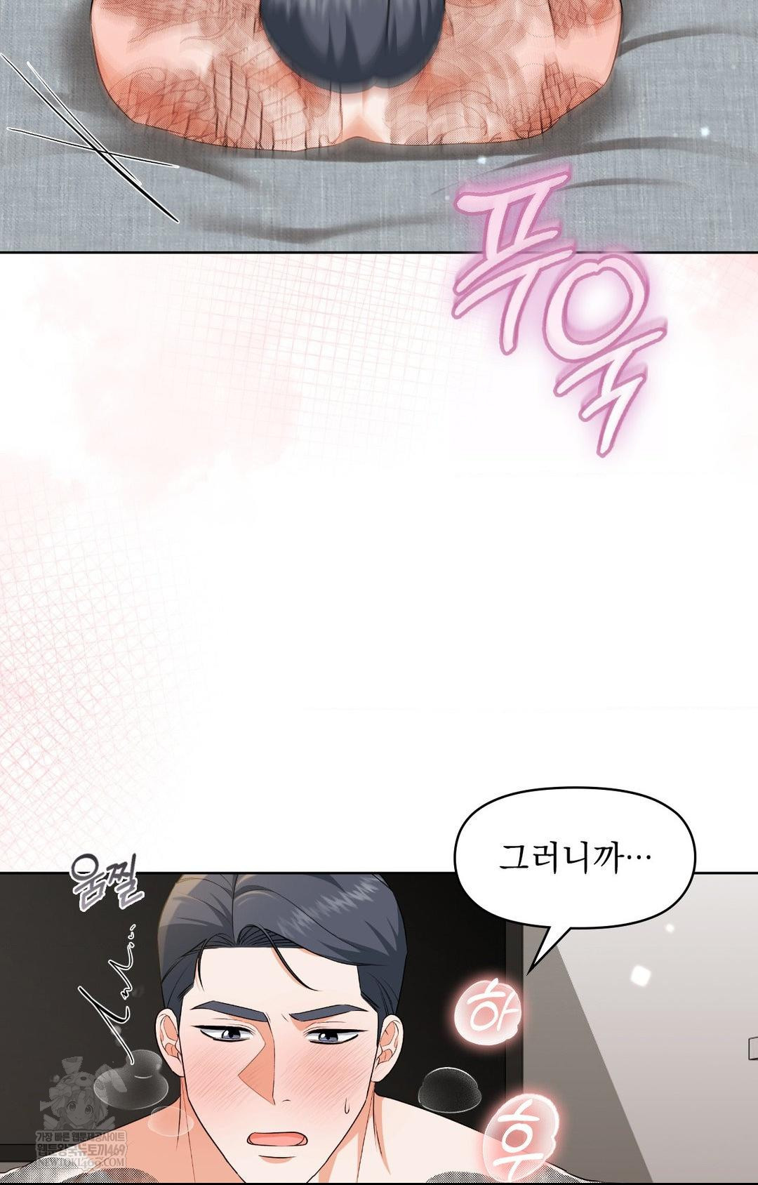 Please Help, Mister Raw - Chapter 30 [photo 75] - MangaPorn