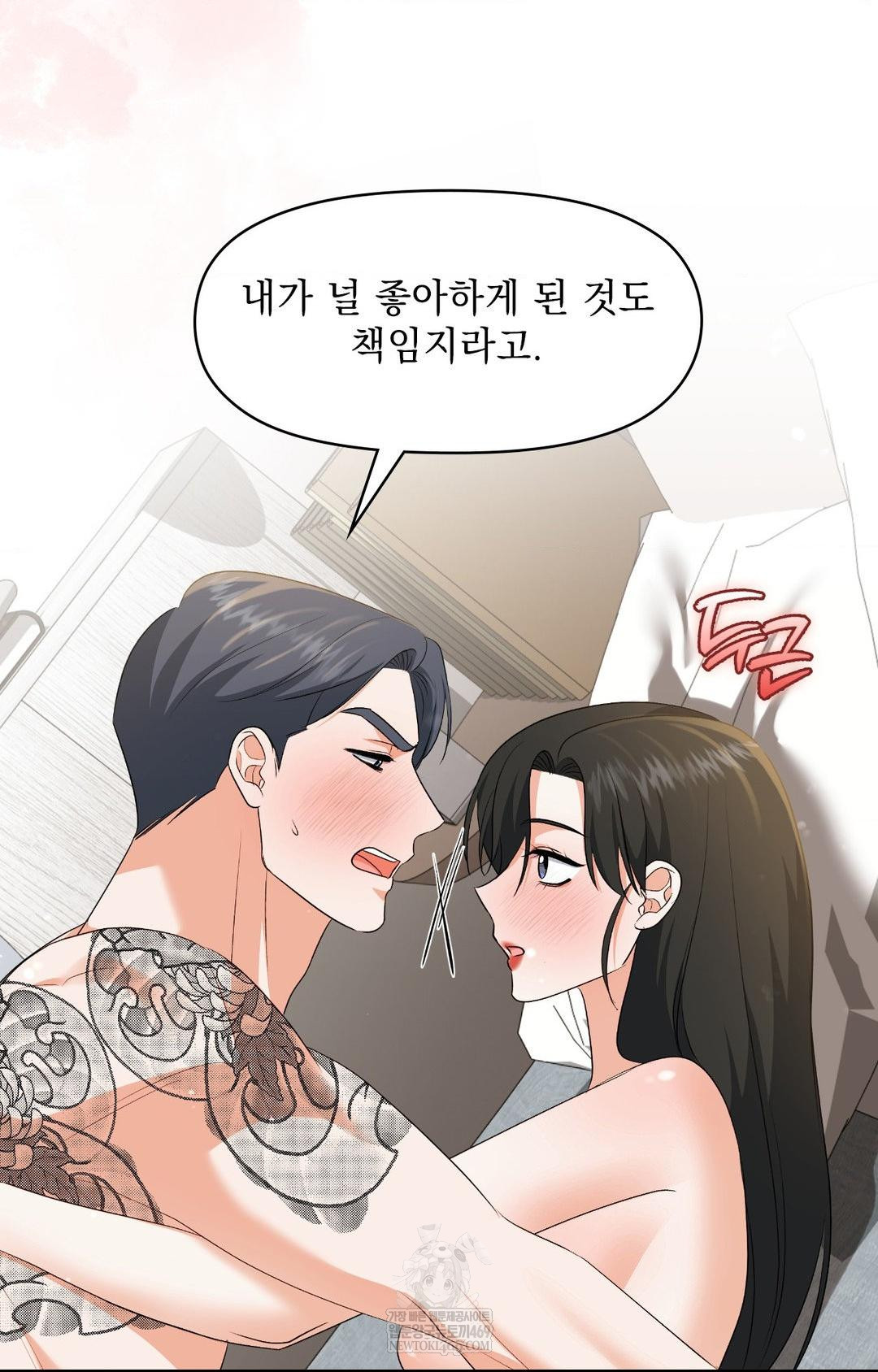 Please Help, Mister Raw - Chapter 30 [photo 77] - MangaPorn