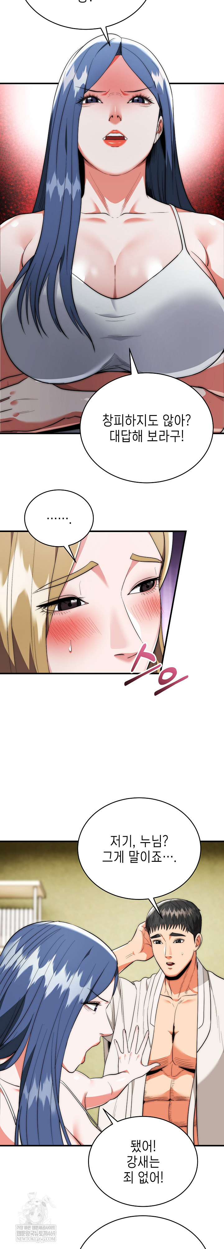 The Foremost Pillar, The Mighty Bird of Strength Raw - Chapter 25 [photo 10] - MangaPorn