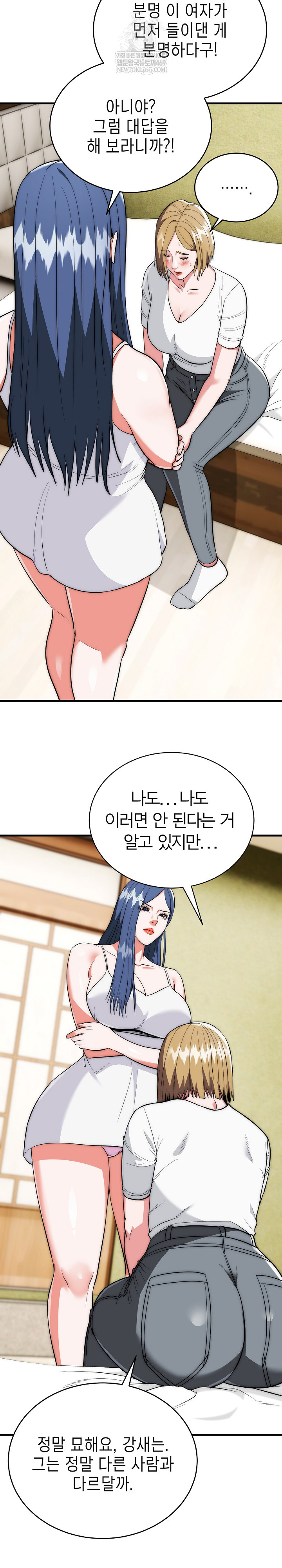 The Foremost Pillar, The Mighty Bird of Strength Raw - Chapter 25 [photo 11] - MangaPorn