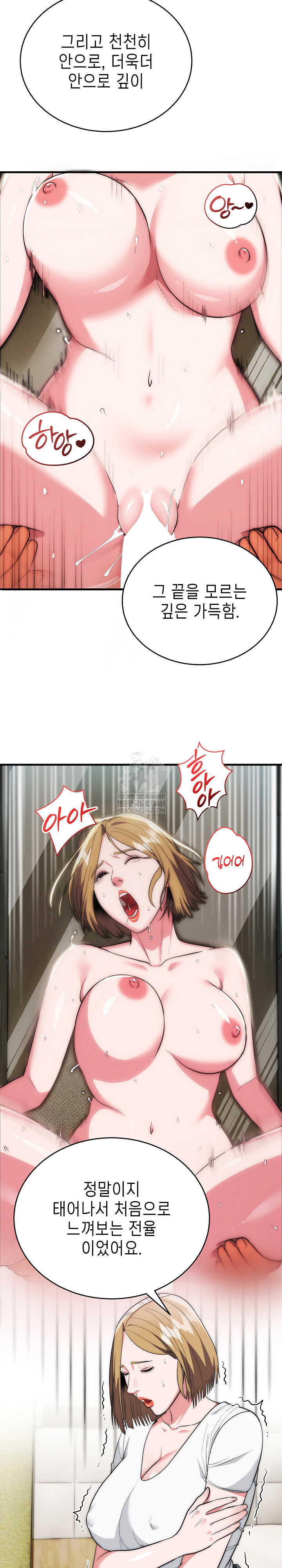 The Foremost Pillar, The Mighty Bird of Strength Raw - Chapter 25 [photo 13] - MangaPorn