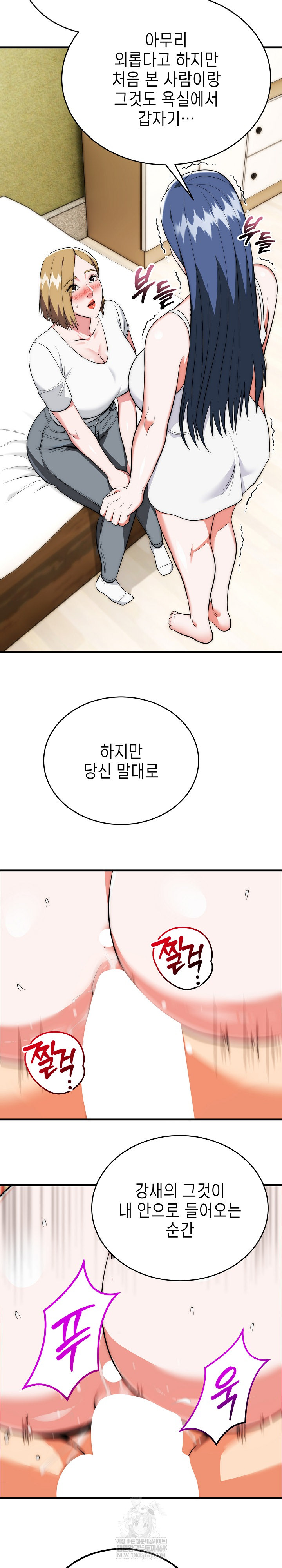 The Foremost Pillar, The Mighty Bird of Strength Raw - Chapter 25 [photo 16] - MangaPorn