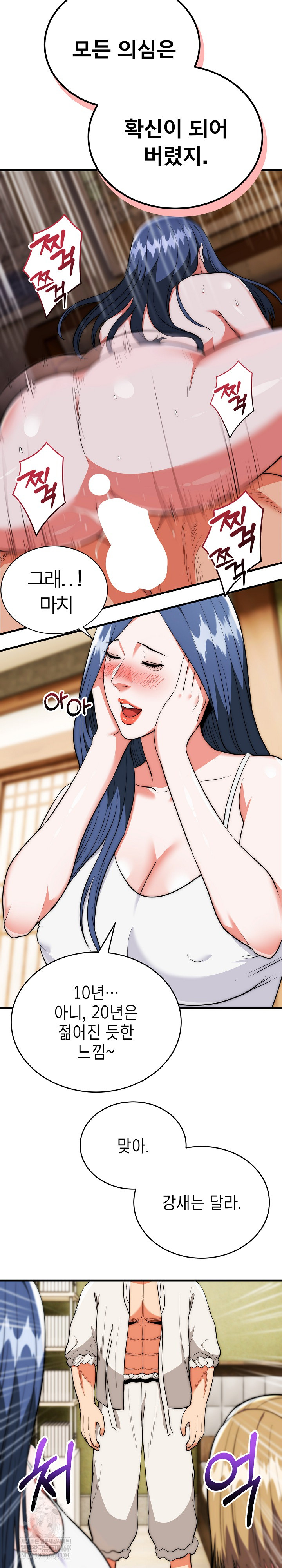 The Foremost Pillar, The Mighty Bird of Strength Raw - Chapter 25 [photo 17] - MangaPorn