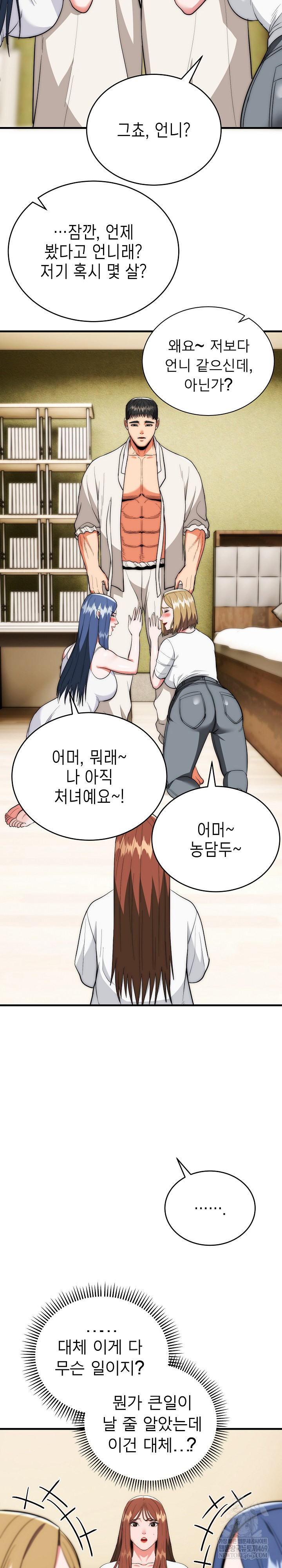 The Foremost Pillar, The Mighty Bird of Strength Raw - Chapter 25 [photo 19] - MangaPorn