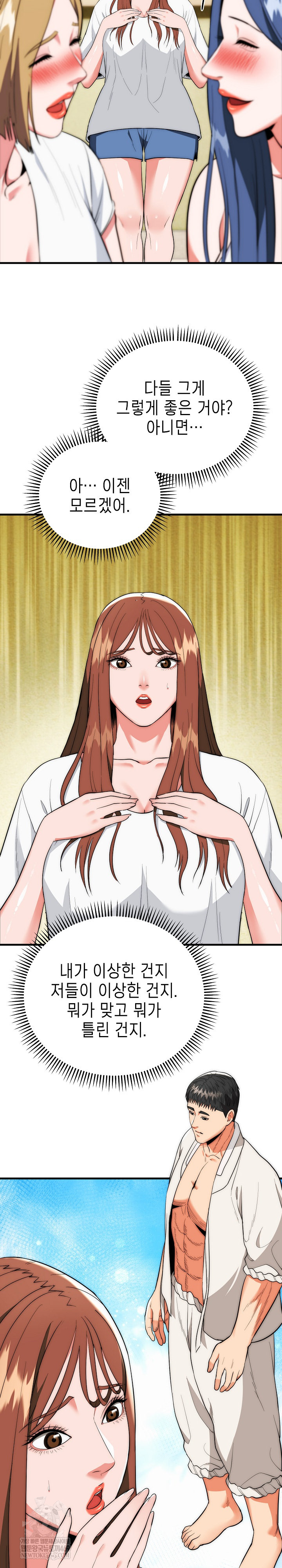 The Foremost Pillar, The Mighty Bird of Strength Raw - Chapter 25 [photo 20] - MangaPorn