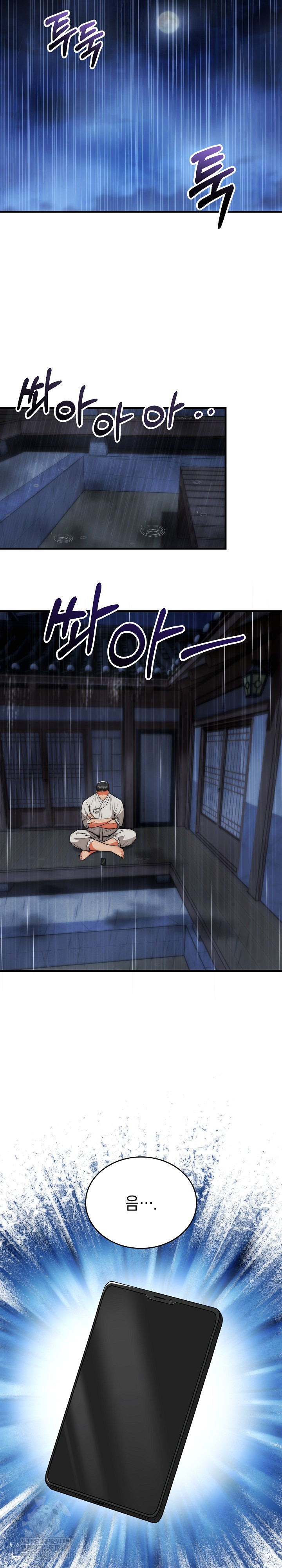 The Foremost Pillar, The Mighty Bird of Strength Raw - Chapter 25 [photo 22] - MangaPorn