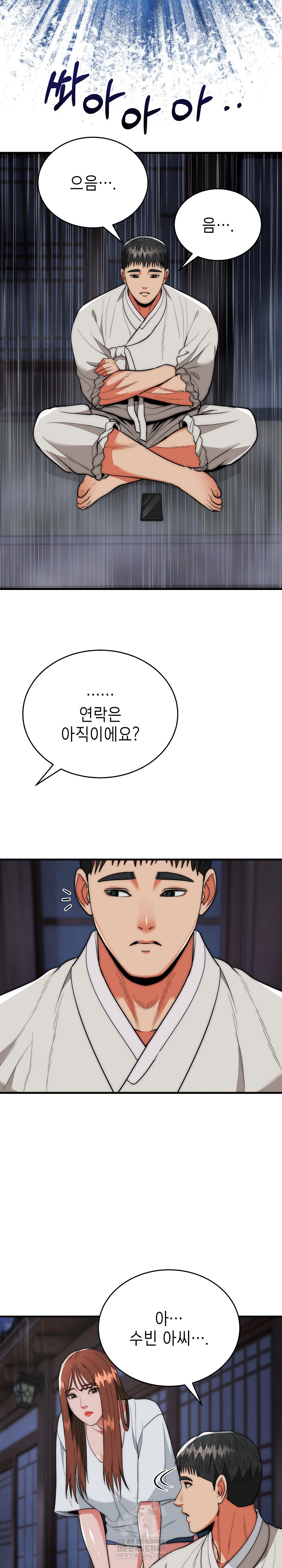 The Foremost Pillar, The Mighty Bird of Strength Raw - Chapter 25 [photo 23] - MangaPorn