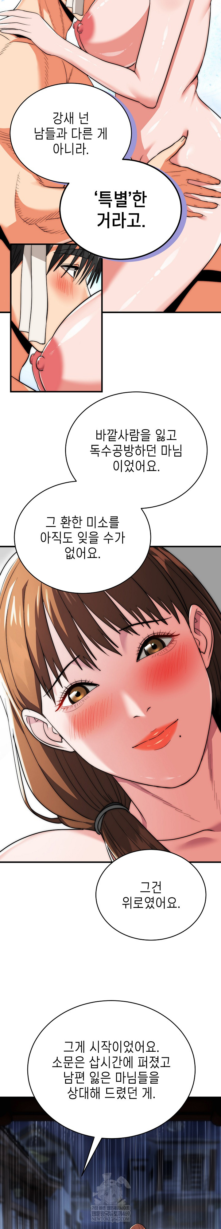 The Foremost Pillar, The Mighty Bird of Strength Raw - Chapter 25 [photo 27] - MangaPorn