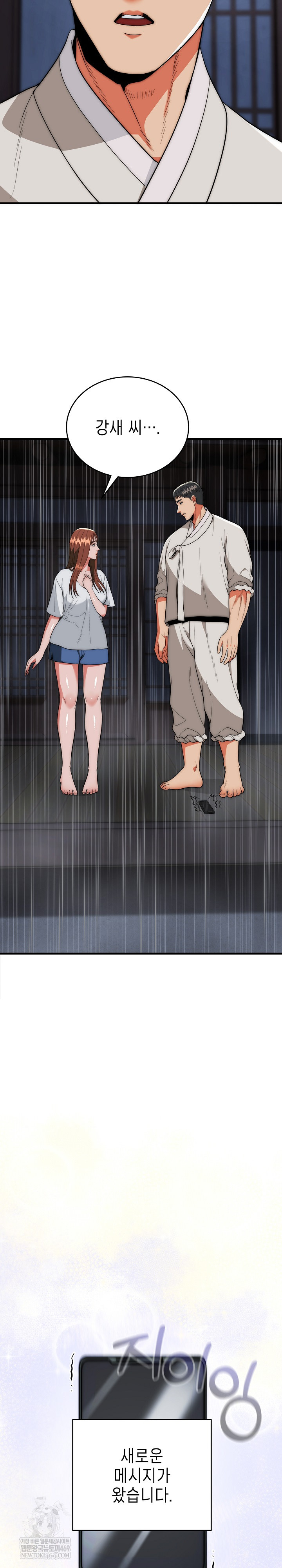 The Foremost Pillar, The Mighty Bird of Strength Raw - Chapter 25 [photo 30] - MangaPorn