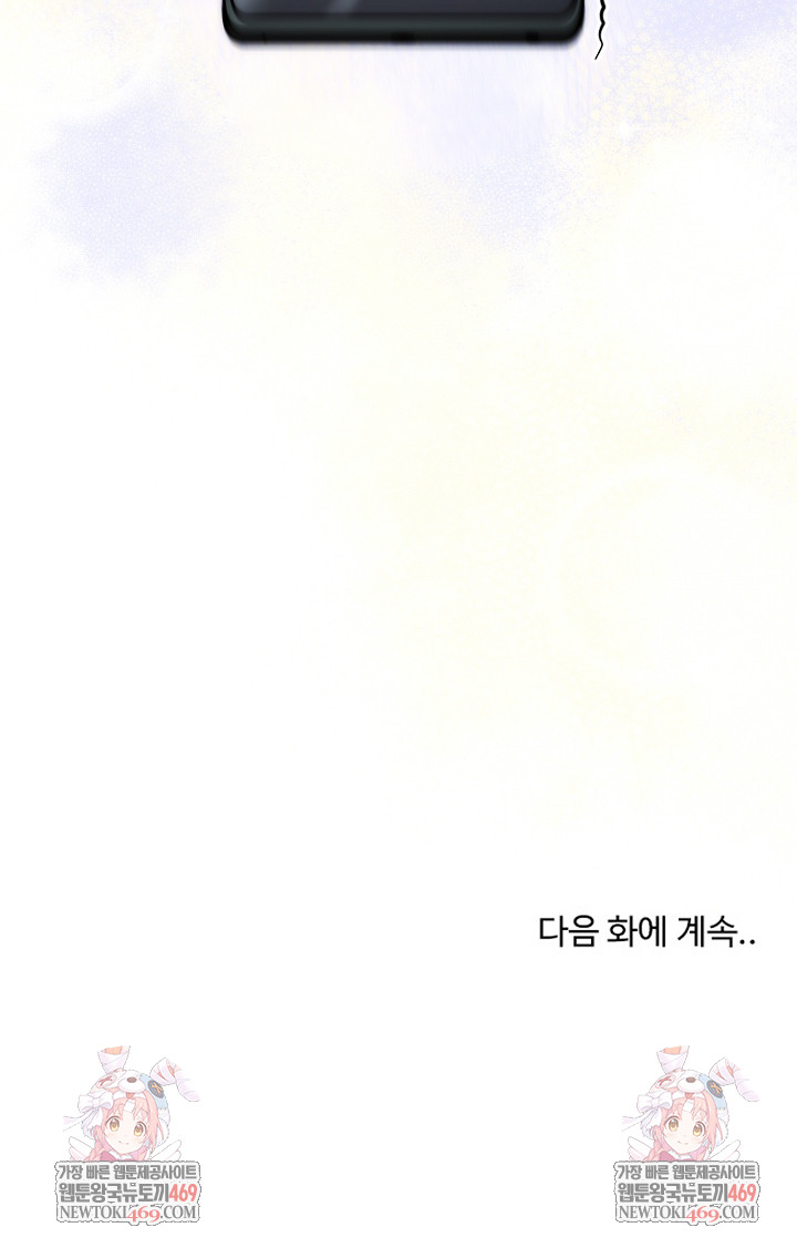 The Foremost Pillar, The Mighty Bird of Strength Raw - Chapter 25 [photo 31] - MangaPorn