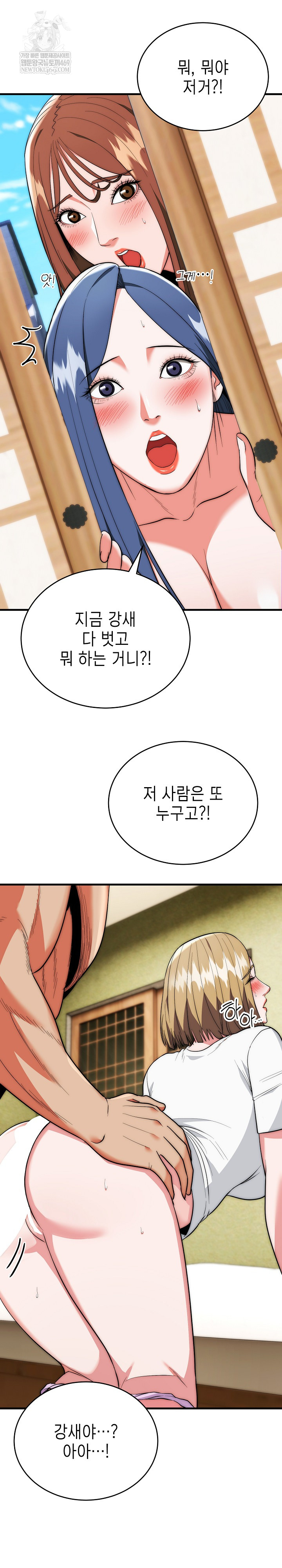 The Foremost Pillar, The Mighty Bird of Strength Raw - Chapter 25 [photo 4] - MangaPorn