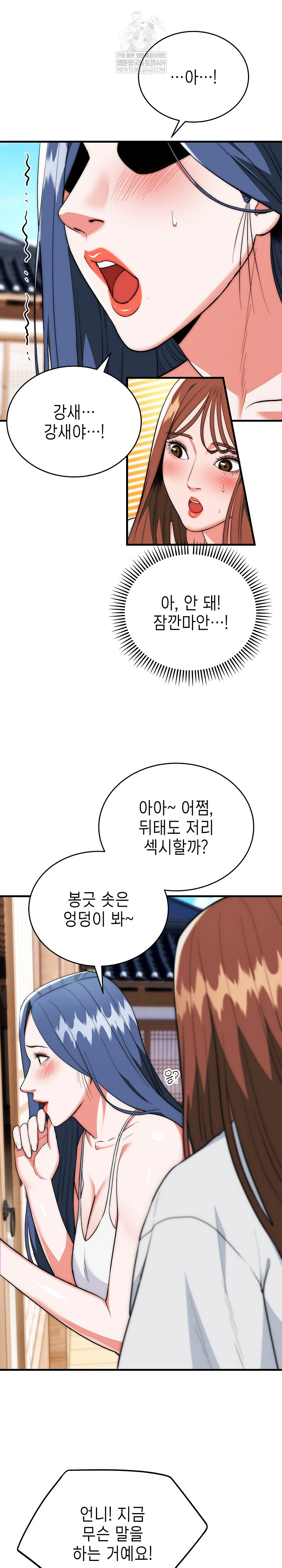 The Foremost Pillar, The Mighty Bird of Strength Raw - Chapter 25 [photo 5] - MangaPorn