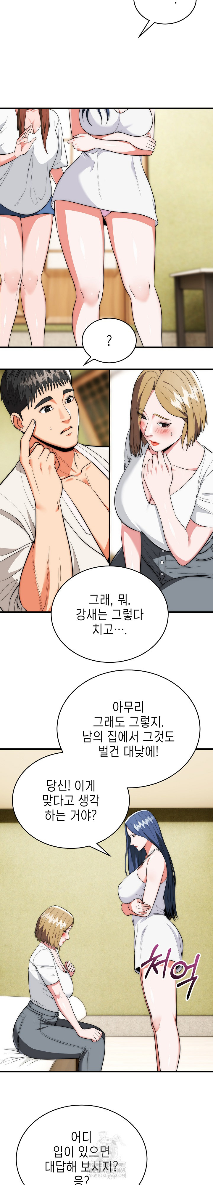 The Foremost Pillar, The Mighty Bird of Strength Raw - Chapter 25 [photo 9] - MangaPorn