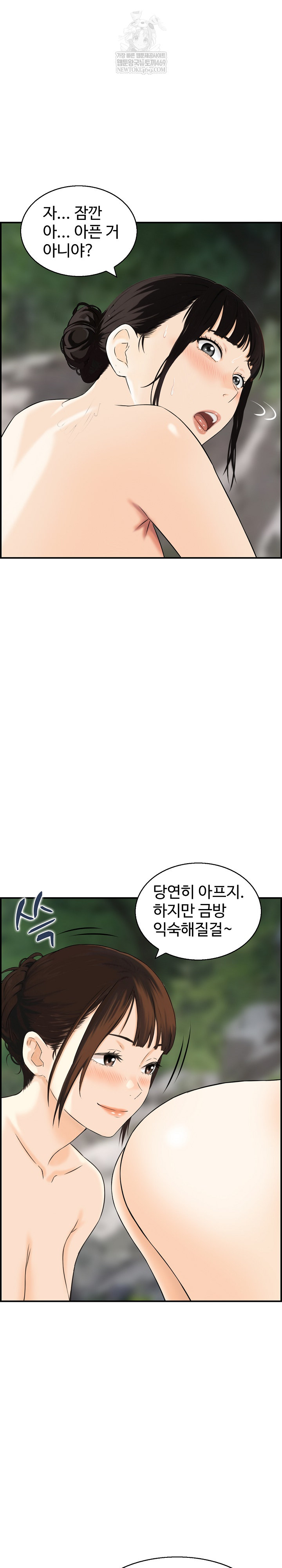 Compendium of Erotic Stories Raw - Chapter 16 [photo 17] - MangaPorn