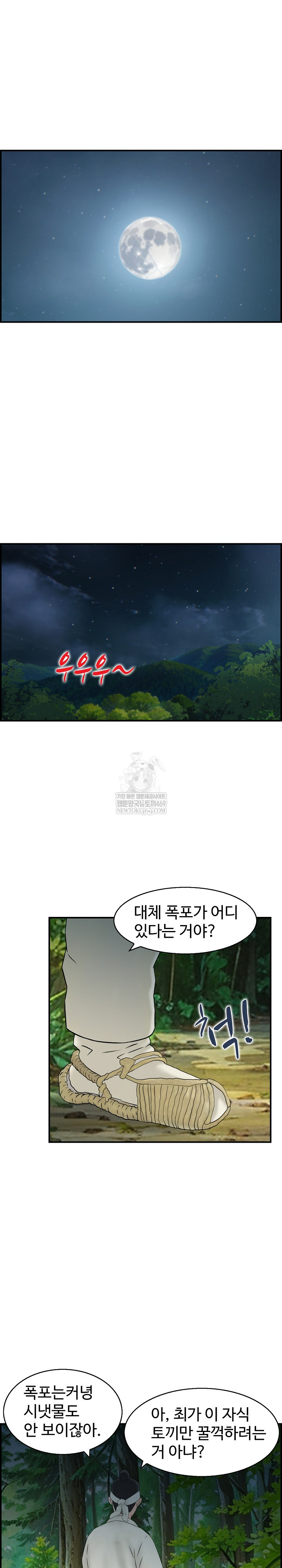 Compendium of Erotic Stories Raw - Chapter 16 [photo 2] - MangaPorn