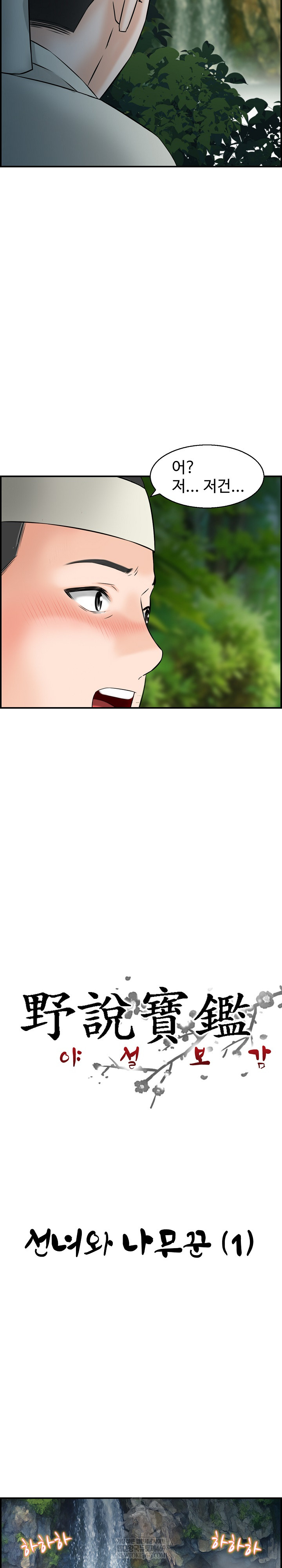 Compendium of Erotic Stories Raw - Chapter 16 [photo 4] - MangaPorn